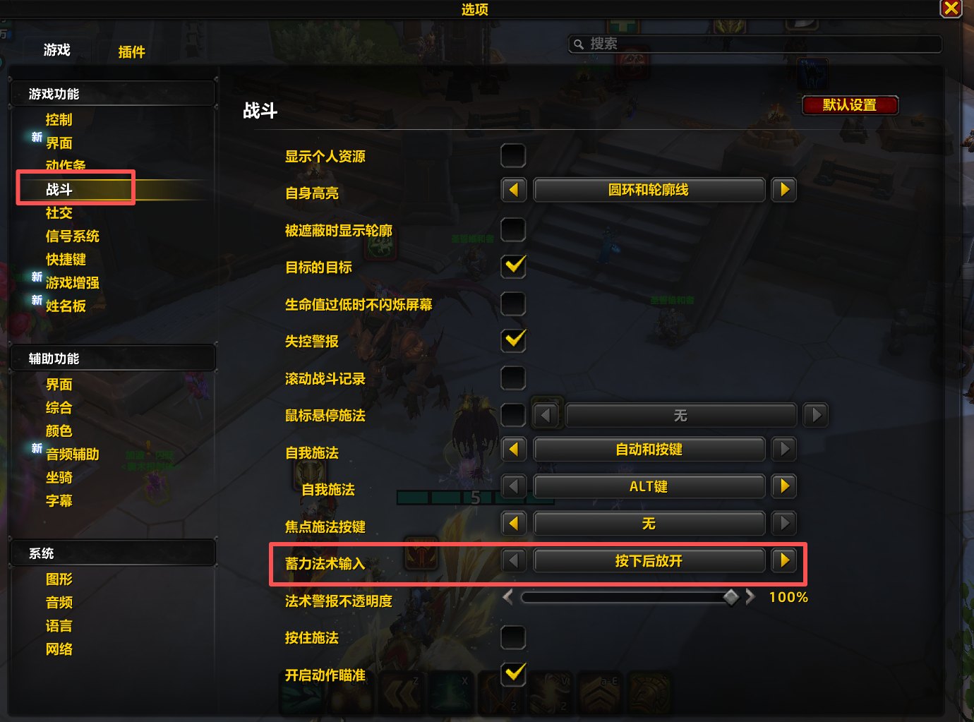 蓄力设置