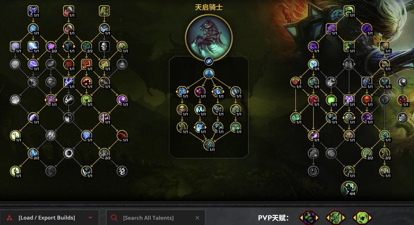 邪恶死亡骑士天赋树