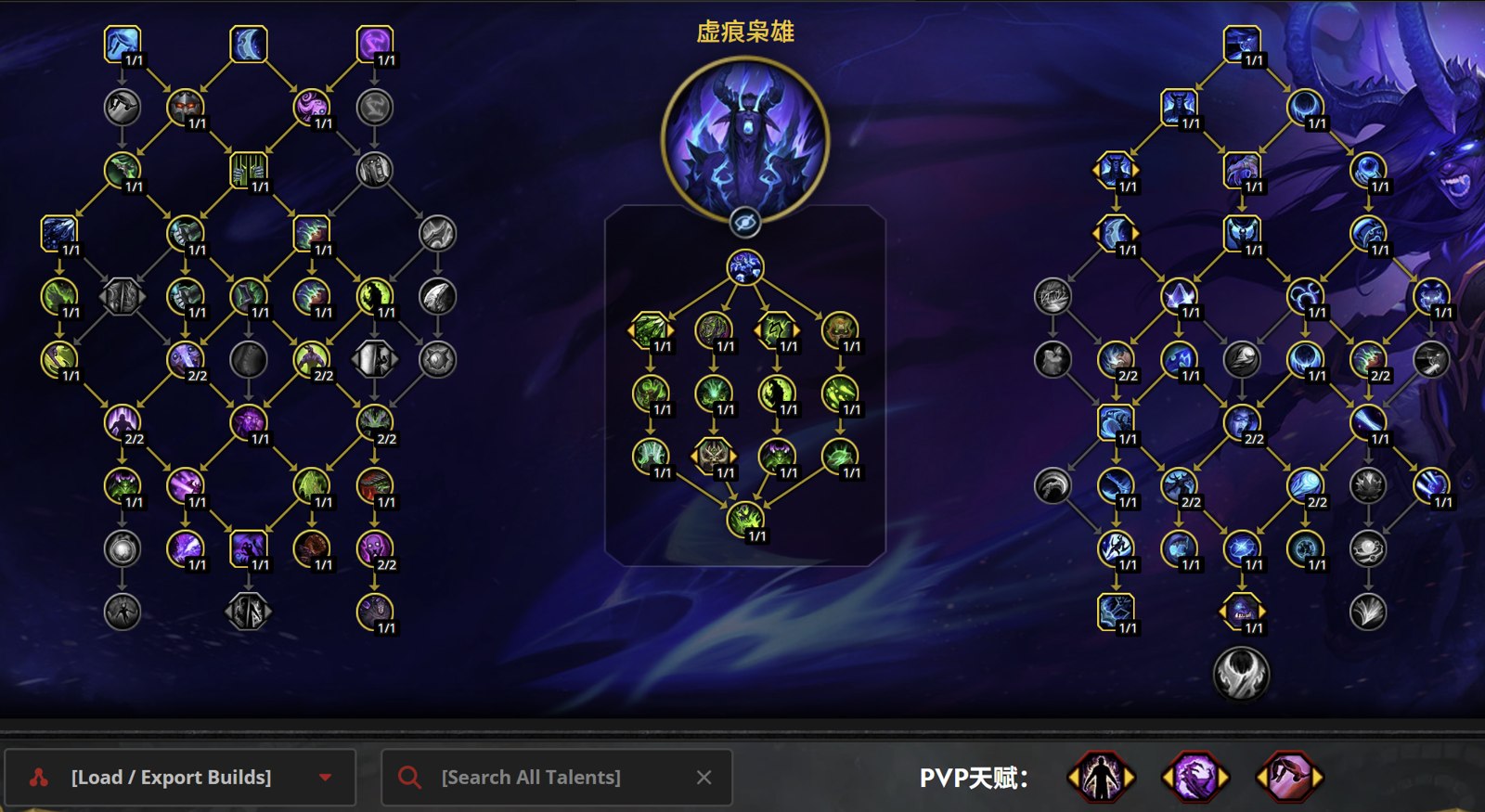 噬灭恶魔猎手天赋树