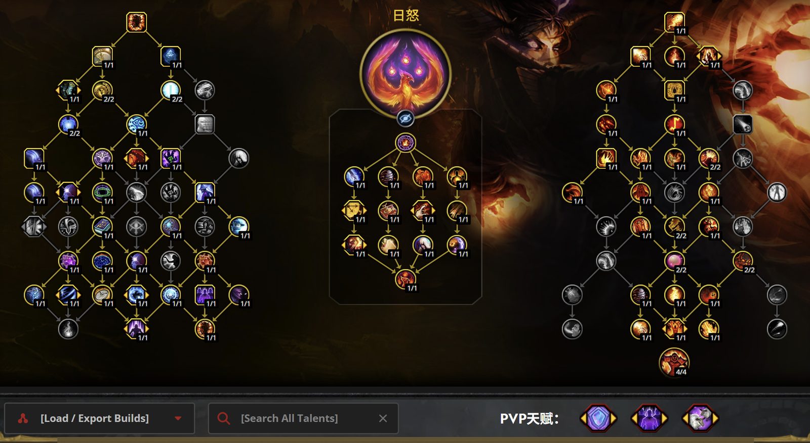 火焰法师天赋树
