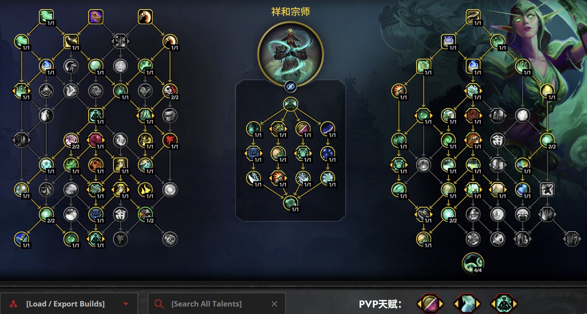 织雾武僧天赋树