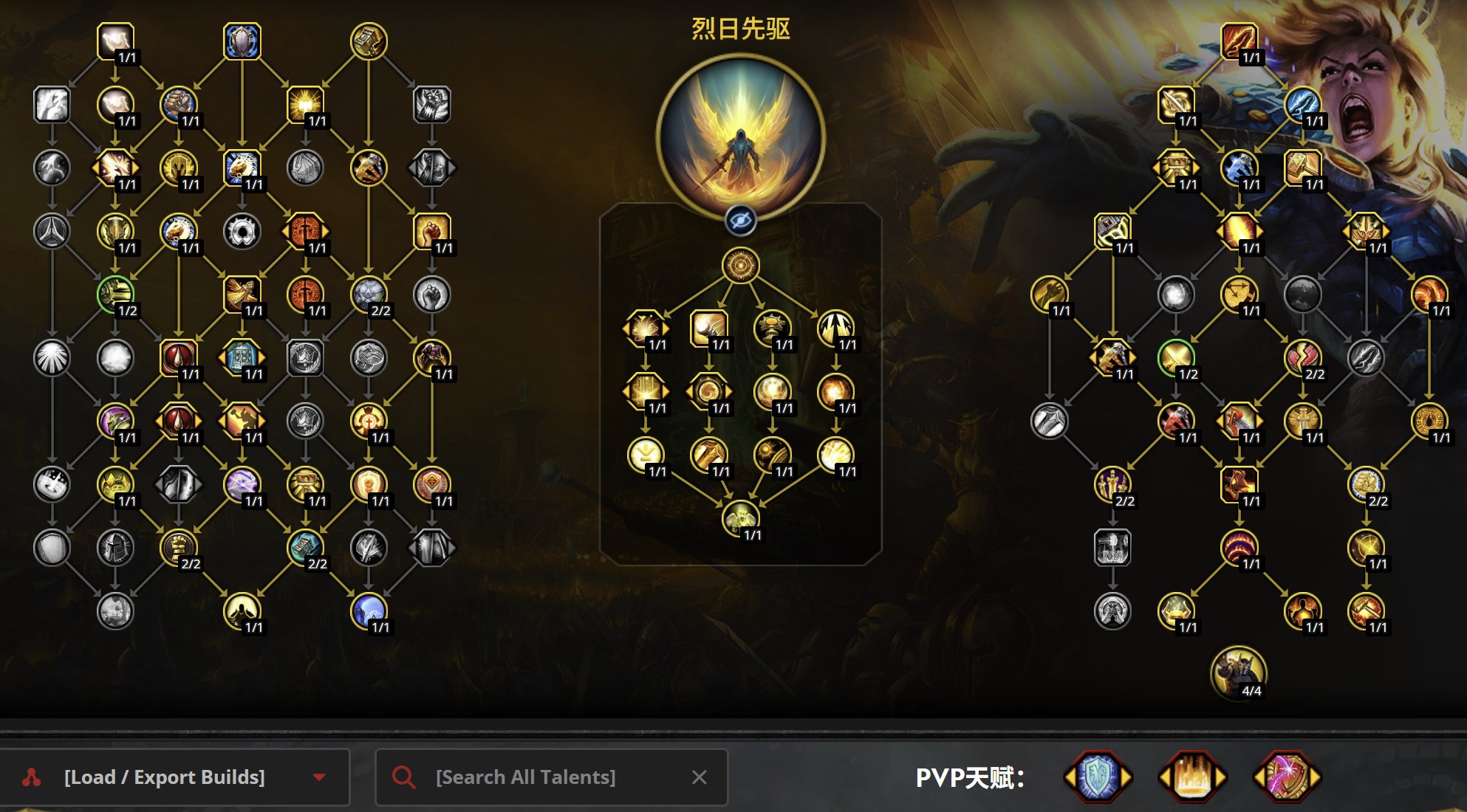 惩戒圣骑士天赋树