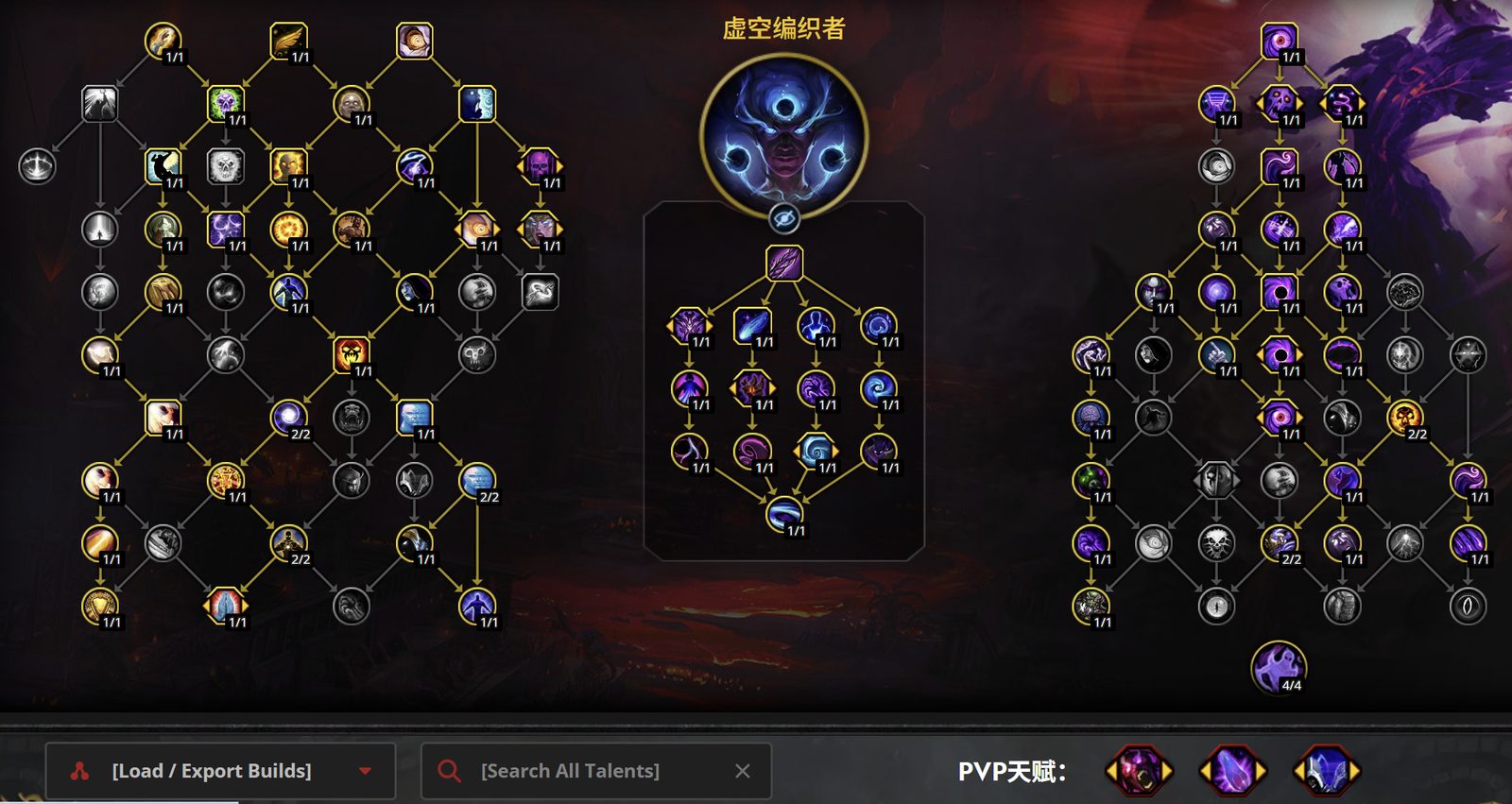 暗影牧师天赋树