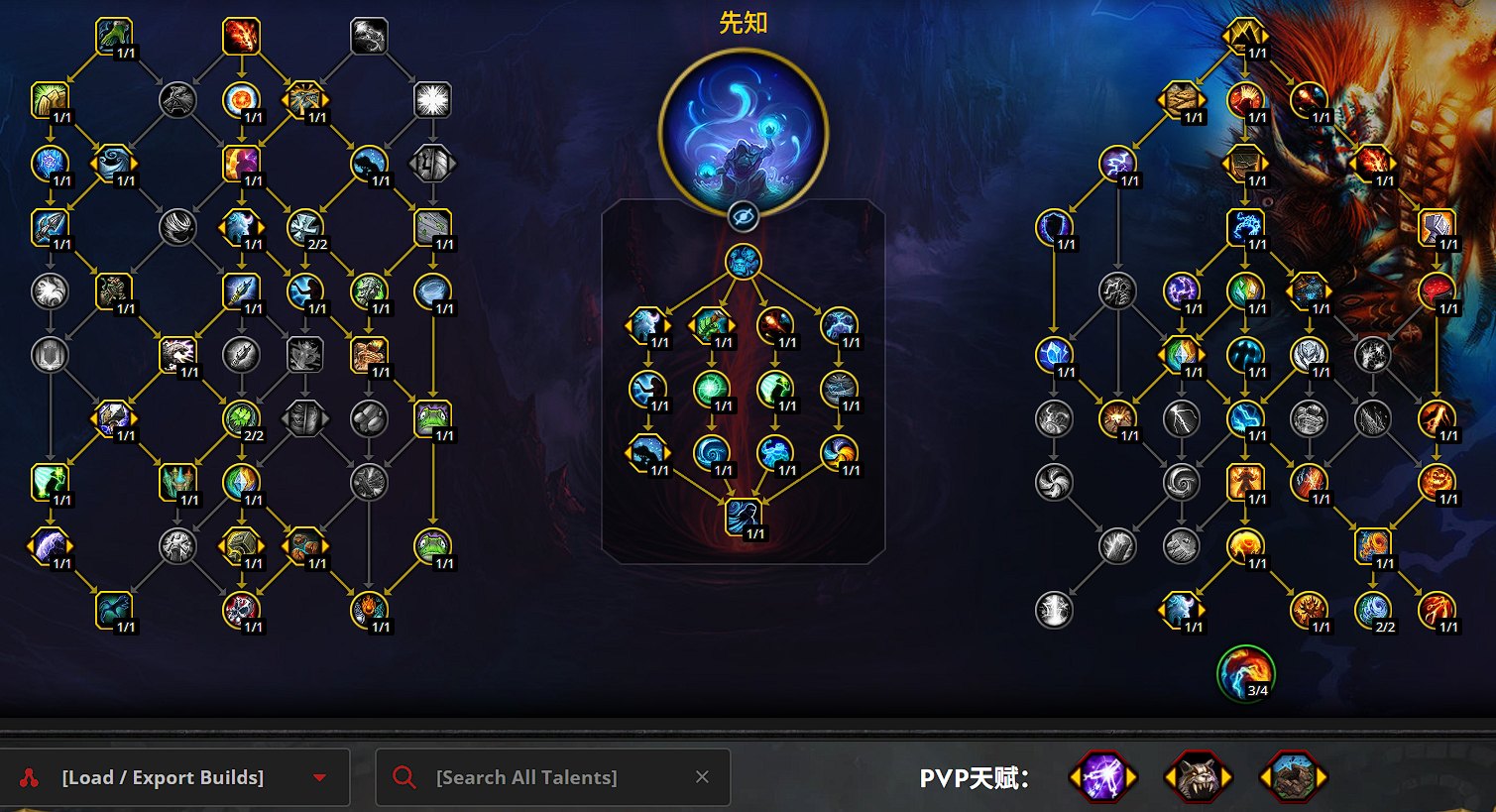 元素萨满天赋树