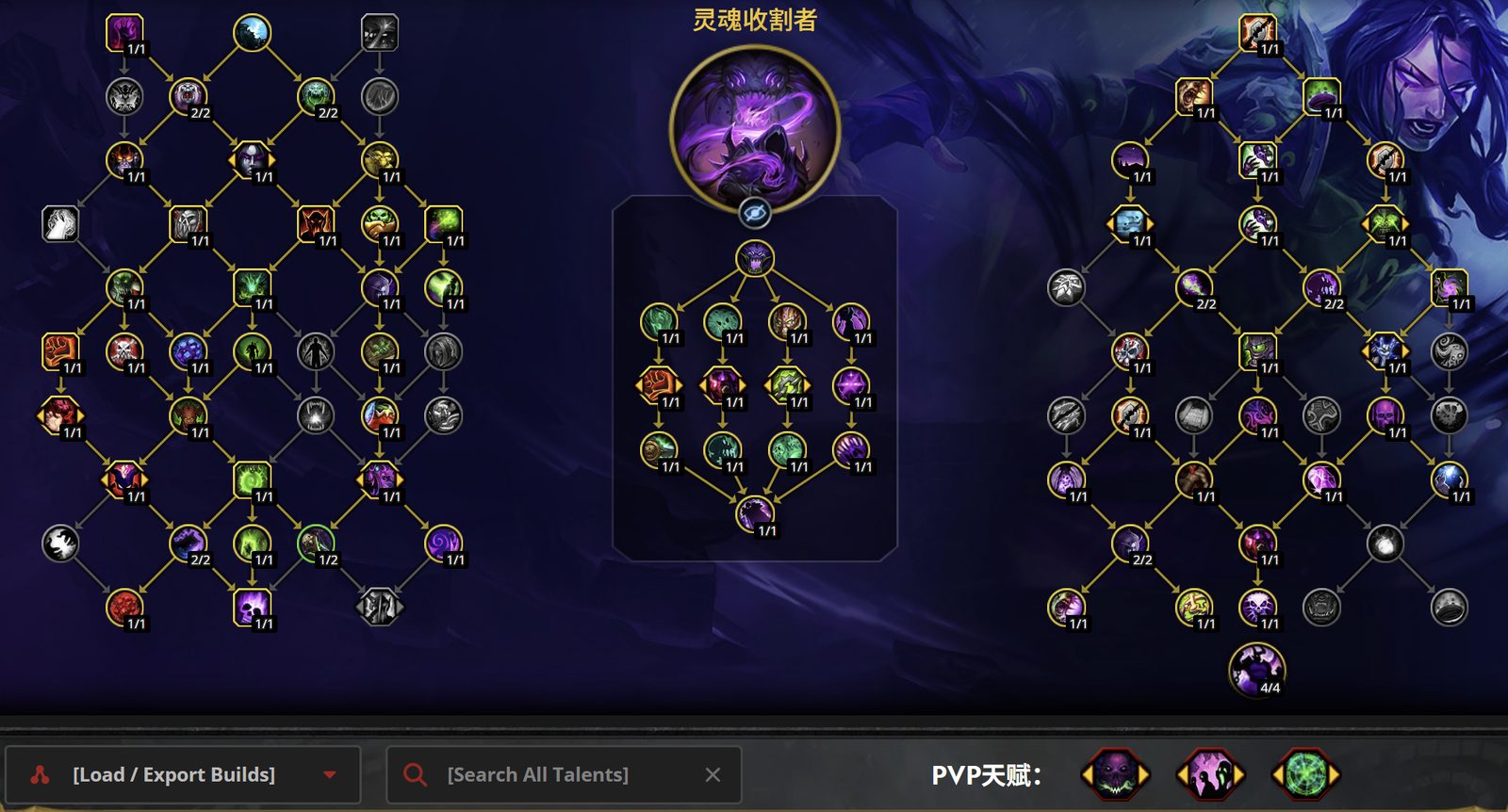 痛苦术士天赋树
