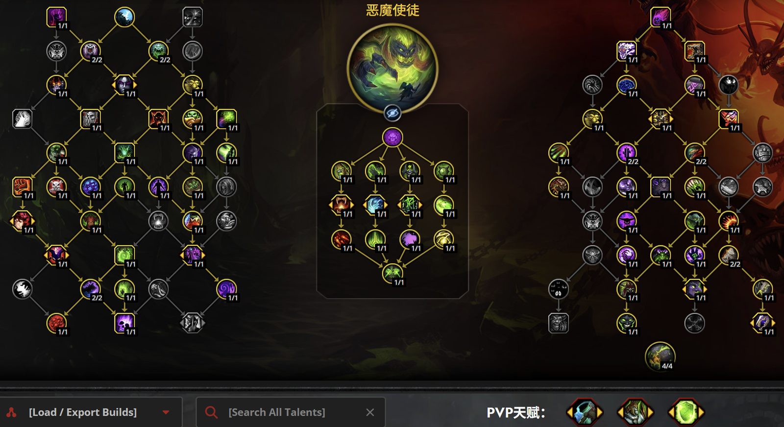 恶魔术士天赋树